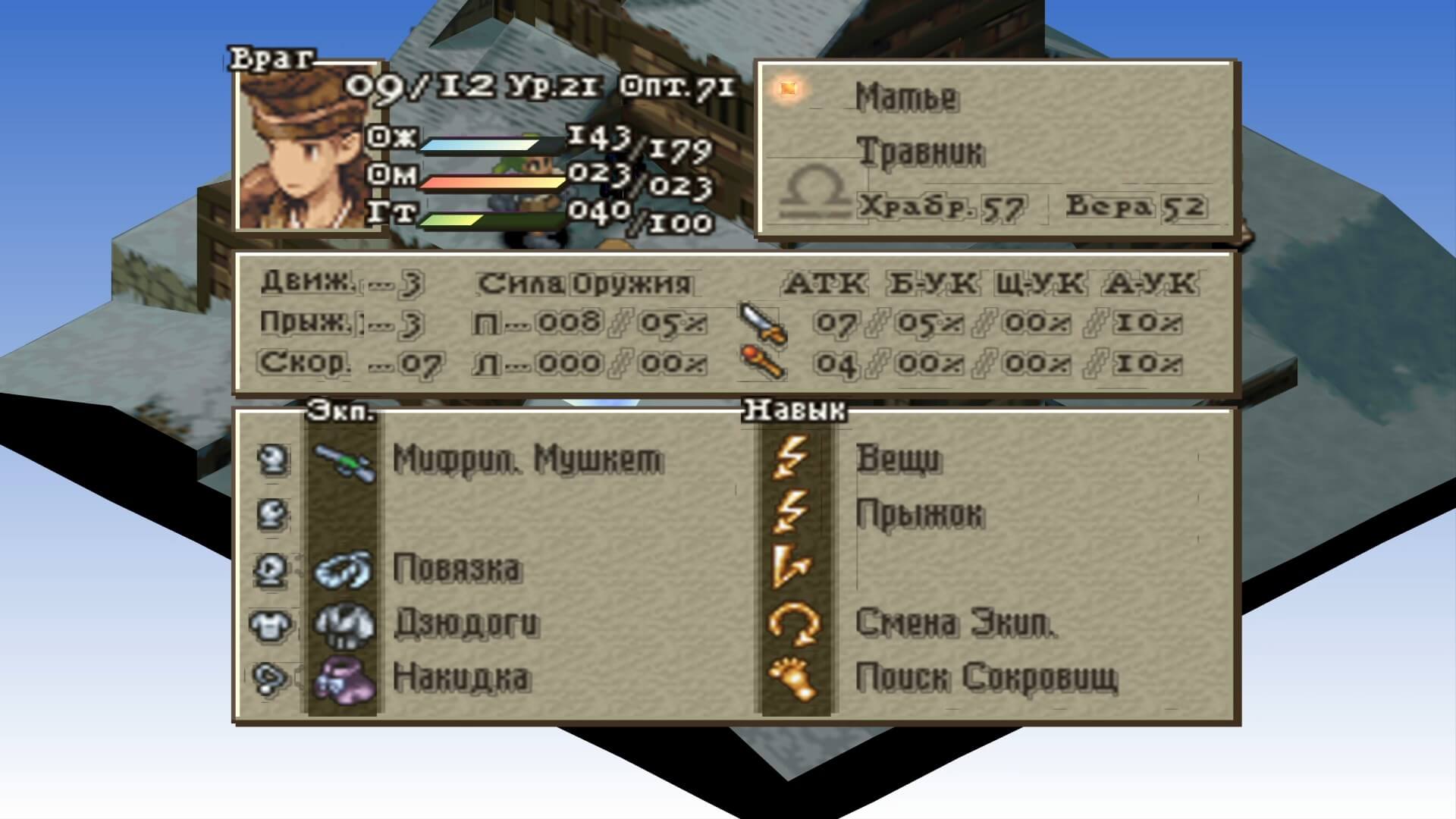 Final Fantasy Tactics - The War of the Lions - геймплей игры на PlayStation Portable